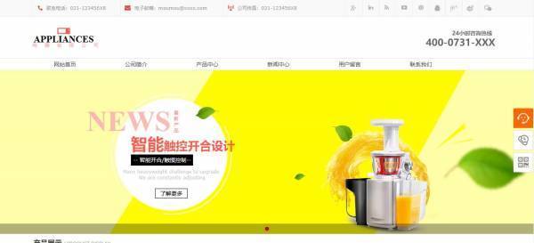 企業網站開發，簡潔大方，展現品牌的專業形象！