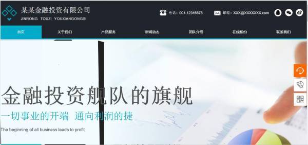 企業網站建設，網站安全性