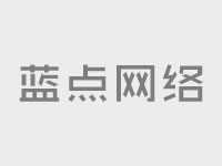 公司網站制作，如何通過移動設備優化企業網站設計